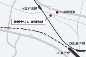 税理士法人寺田会計 大津事務所